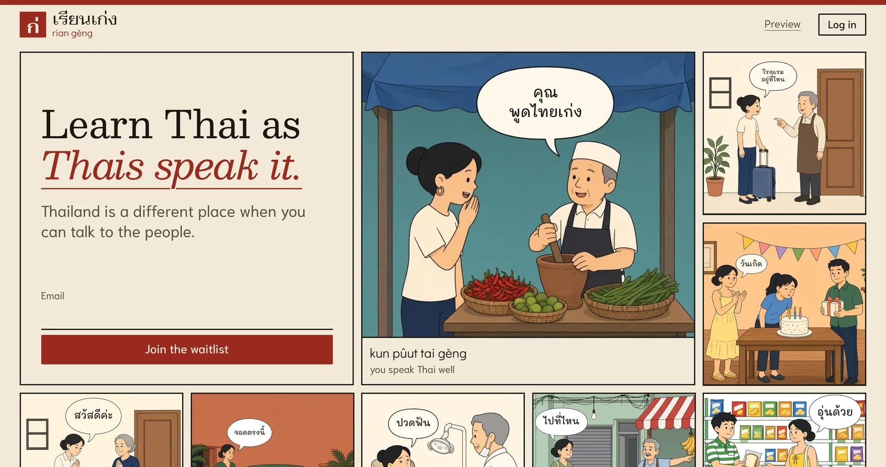 The rian gèng home page: a headline, Learn Thai as Thais speak it, and the waitlist form beside a grid of comic panels